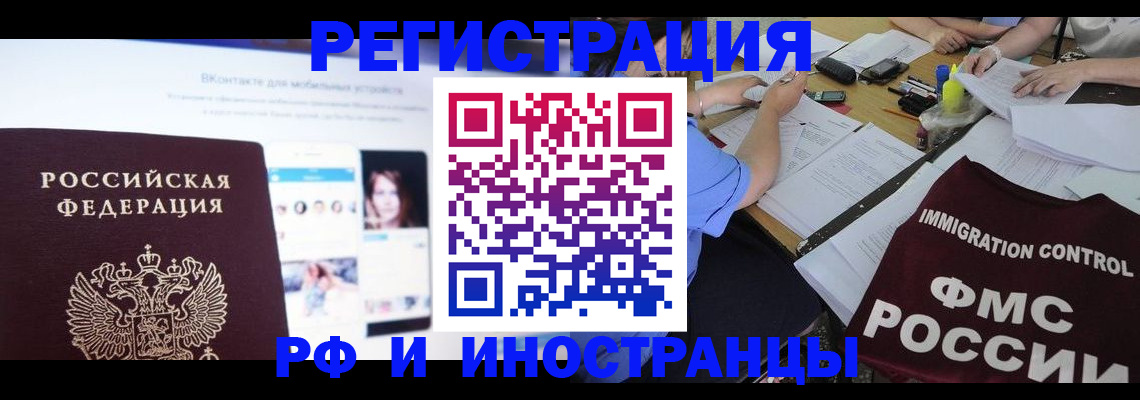 прописка в Курганинске